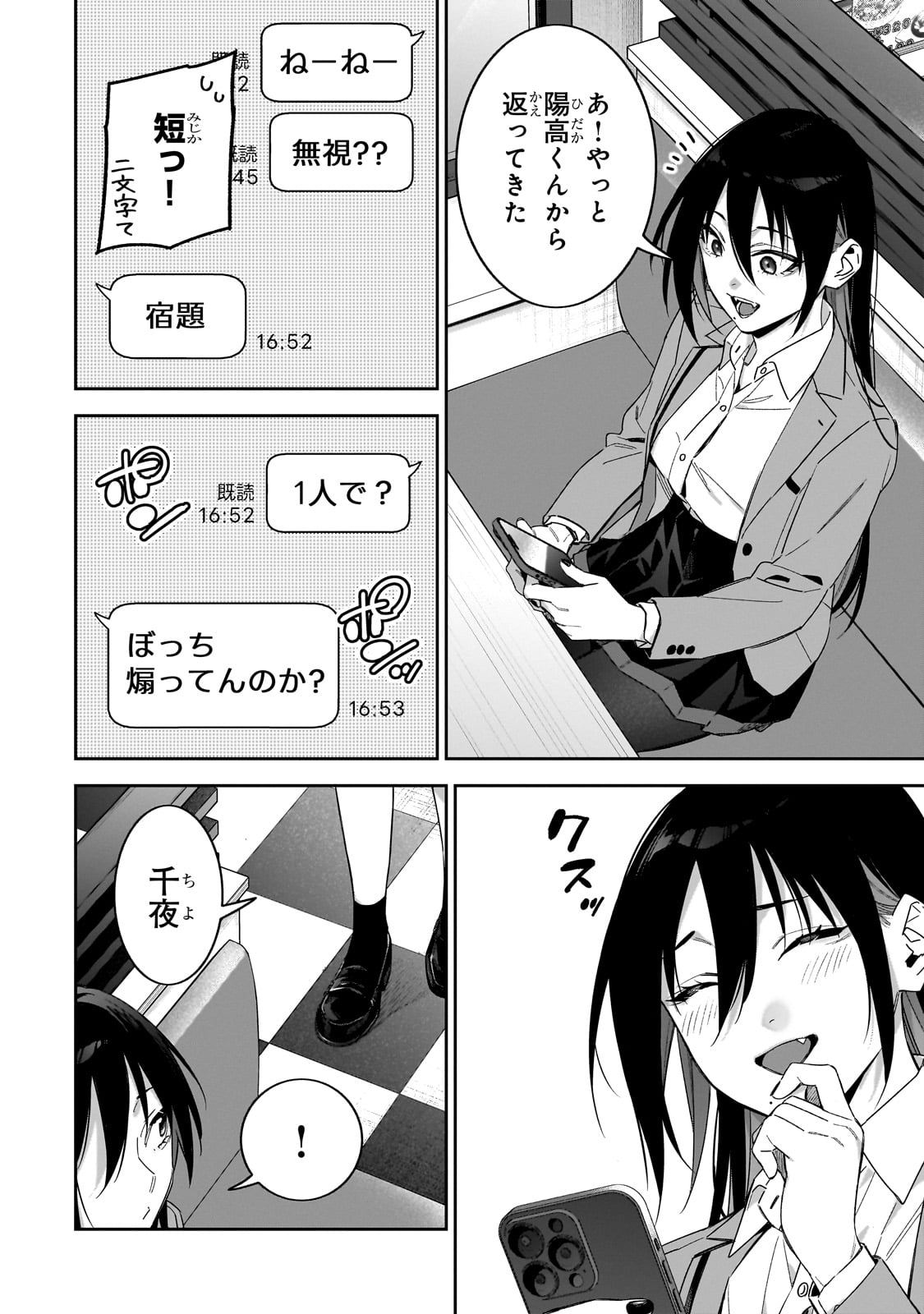 xxshinaide! Tsukine-san. - Chapter 6 - Page 2